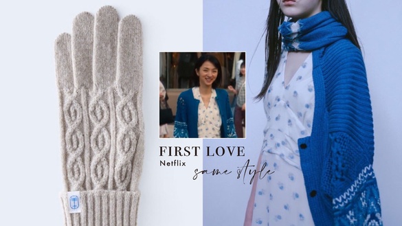 Netflix《First Love初戀》同款！滿島光藍色毛衣賣到斷貨，手套、薄荷糖最好買！