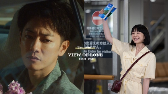 《First Love初戀》恆美的愛情代表了多數女孩，自欺欺人的最後終究輸給「命中註定」！
