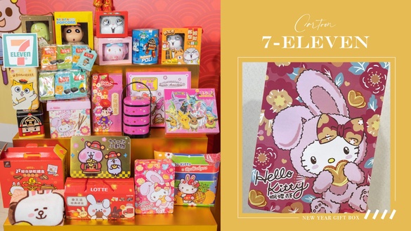 新年就送Kitty禮盒！7-11開賣百款卡通春節禮盒、13間星級飯店年菜，同步推出寵物年菜