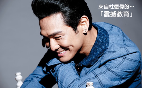 杜德偉是37、38歲的皮膚，28歲的身材？!