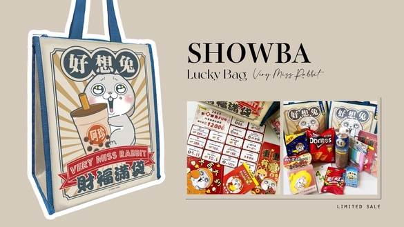 小北百貨「好想兔福滿袋」限量開搶！福袋內容搶先開箱，加碼抽萬元現金、休旅車
