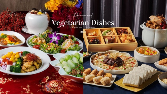 2023素食外帶年菜推薦！陽明春天、養心茶樓推異國風素食年菜，米其林認證年菜在這家