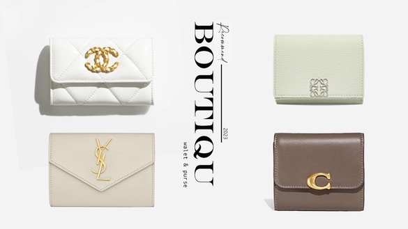 2023精品「短夾/卡片包」推薦！Chanel19、YSL信封錢包絕美必收、這款萬元有找