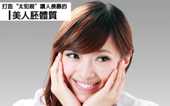 身體肌膚鬧情緒？打造“太犯規”讓人羨慕的美人胚體質