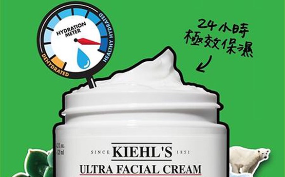 Kiehl’s契爾氏 2013週年慶【保養&amp;彩妝篇】