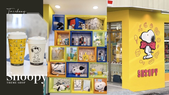 史努比迷必訪！7-11「史努比主題店」插旗台中，史努比&amp;查理布朗打卡牆、限定周邊太萌