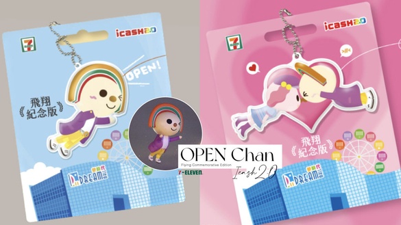 飛天OPEN將來了！7-11「OPEN!飛翔紀念版icash2.0、小抱枕」預購，同步推兔年超萌周邊