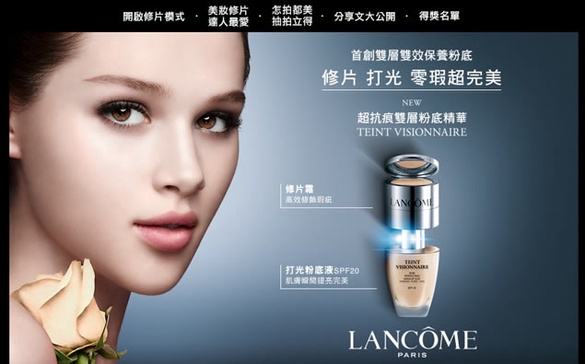 LANCOME修片粉底 怎麼拍都美 送你拍立得！