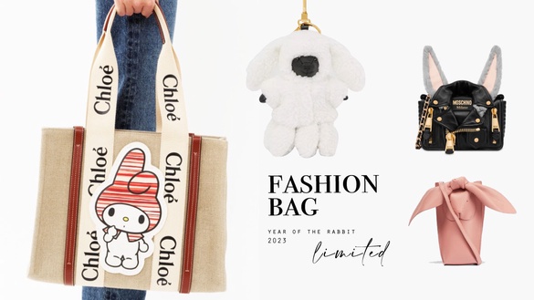 2023「兔年限定包款」應景又軟萌！MOSCHINO、Chloé限定聯名款，LOEWE少女兔包粉嫩必收