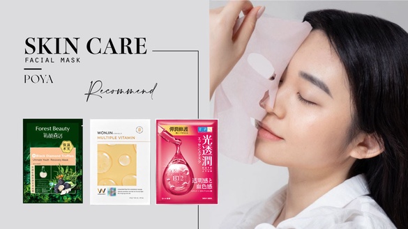 2023寶雅必買面膜推薦！秋冬保濕、提亮膚色一片搞定，PTT、DCARD熱搜款都在這！