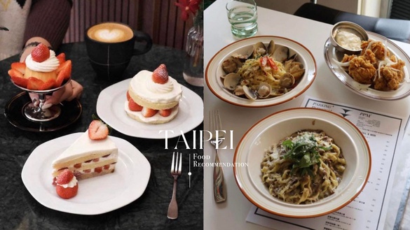 台北新開幕！10間「台北美食」推薦：富富初戀草莓蛋糕、金孫韓廚義大利麵，這間大爆紅
