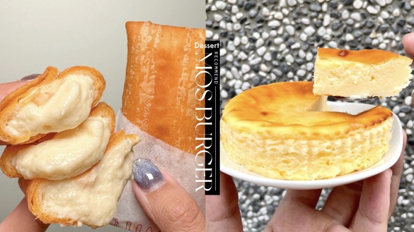 摩斯漢堡甜點推薦！乳酪卡士達米派、巴斯克乳酪蛋糕、卡士達可頌雕魚燒，這款網爆推