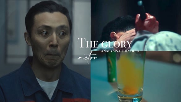 《黑暗榮耀》朱如炡的恨意6大解析！幻想殺人場景來自兇手書信，發泡錠象徵動脈噴血聲