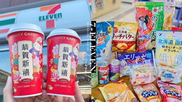 咖啡買1送1！7-11新優惠：美式買1送1、拿鐵買2送1，再引進20多款「北海道零食」買2送1