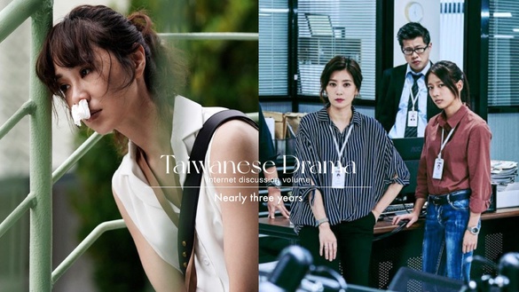 近三年台劇網路聲量TOP10！《俗女2》第七、《與惡》第三、這部贏《想見你》奪冠！