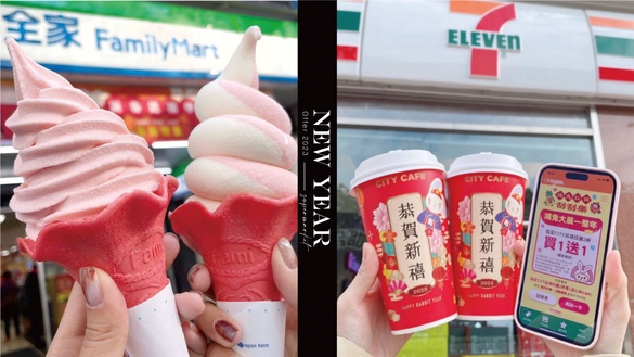 買一送一！四大超商「過年優惠2023」：咖啡、霜淇淋買一送一、10元咖啡、百件商品6折