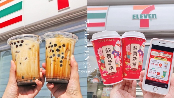 燕麥拿鐵買6送6！7-11新年優惠：珍珠撞奶2杯88折、水果茶買2送2，再享刮刮樂抽好禮