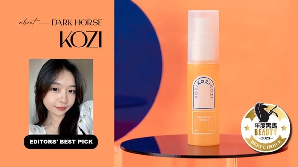 網友口碑愛用黑馬精華！KOZI滋養賦活精華舒緩肌膚壓力，躺平就能擁有緊緻透亮水光肌！