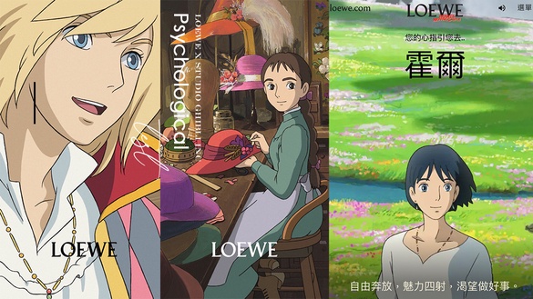 LOEWE×《霍爾的移動城堡》心理測驗！測出潛在個性及角色，精美桌布一次蒐集