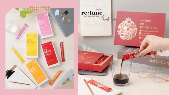 LG生活健康「retune蕊庭」登台！韓國歐膩保養新趨勢，必收石榴膠原紅蔘飲及果凍系列！