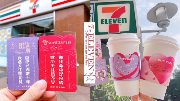買一送一！7-11「情人節咖啡優惠」：咖啡買一送一、第二杯半價，再推情人節隨取卡優惠