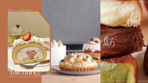 台中甜點推薦！台中10間新開幕甜點店：韓式可朗芙、圓可頌甜點控必吃，再推消暑冰粉