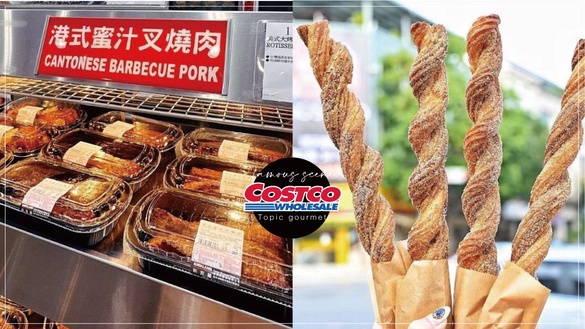 COSTCO好市多話題美食！韓式牛肉拌飯、港式叉燒、麻花吉拿棒、KitKat蓮花脆餅口味必吃