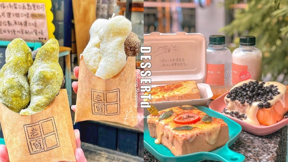 一中街美食！10間一中街商圈甜點推薦：爆漿系厚片、七彩白糖粿，來到一中街一定要踩點