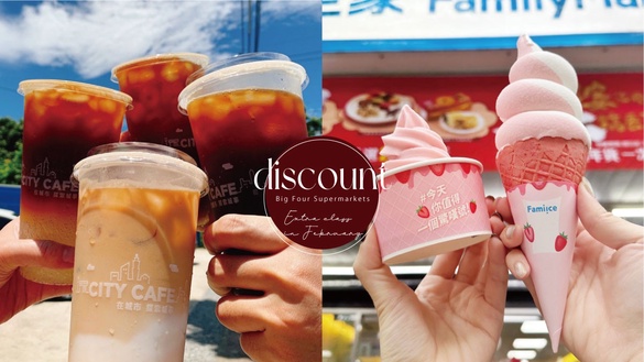 咖啡買一送一！四大超商「2月補班優惠」：7-11咖啡買一送一，全家咖啡、霜淇淋皆優惠