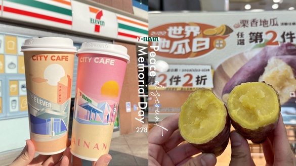 美式買一送一！7-11「228連假優惠」拿鐵買2送1、地瓜第2件2折，滷味4送1，滿額現折100