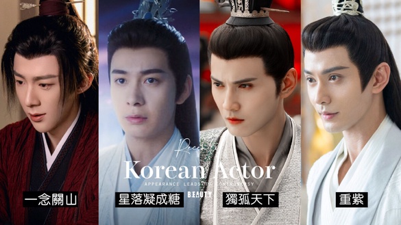 9位「顏值被吐嘈」男星！《一念關山》劉宇寧被酸，陳星旭被評「只帥《東宮》一部劇」