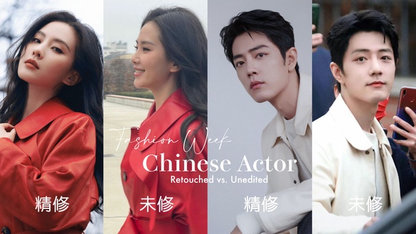 9位陸劇明星時裝週生圖vs.精修！肖戰真人顏值逆天，劉詩詩優雅，劉濤&amp;張嘉倪美得驚人