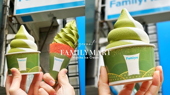買一送一！全家新品「抹茶霜淇淋」登場，香濃抹茶滋味讚爆，再推霜淇淋優惠