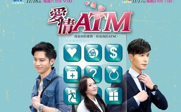 民視八大『愛情ATM』劉品言大露事業線！
