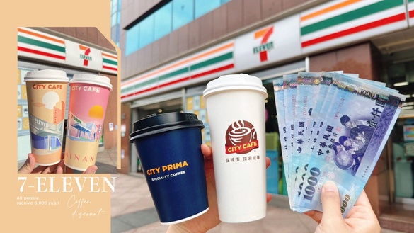 咖啡買一送一！7-11推普發6000元就近領，再享美式、卡布奇諾、冰淇淋紅茶買1送1優惠
