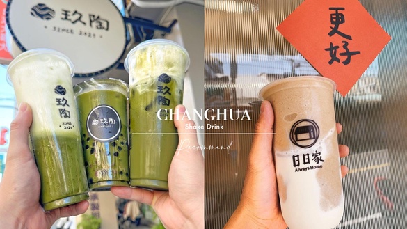 彰化手搖推薦！復古麵茶冰沙、綠豆沙鮮奶必喝，茶農起家「金發堂」在地人激推！