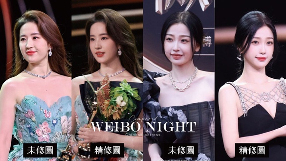 微博之夜18位陸劇明星精修vs.未修！熱巴&amp;肖戰顏值驚人，劉亦菲被說胖，虞書欣又被吐槽