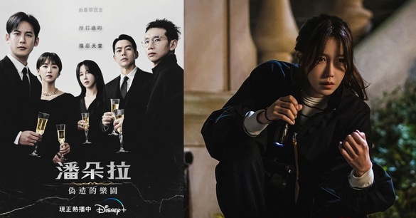 狗血味炸裂！Disney+《潘朵拉：偽造的樂園》全員撕破臉，表在賢下一步暗算誰？
