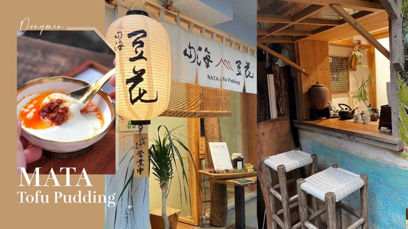 東門站美食「山海豆花」！日式寄せ豆腐+台灣傳統豆花，綠島花生酥、辣味絹豆花必嚐鮮
