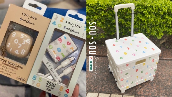 7-11「SOU・SOU」10款新品開賣！奶茶色藍芽耳機、行動電源、抱枕、收納推車限量必搶