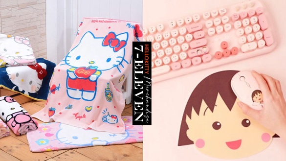 7-11「HELLOKITTY周邊」開賣！6款浴巾可愛必收，再推櫻桃小丸子3C周邊、嚕嚕米餐具組