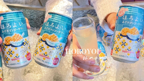 芒果控開喝！「HOROYOI微醉芒果冰風味沙瓦」新上市，復刻芒果冰，微醉冰果室快閃西門