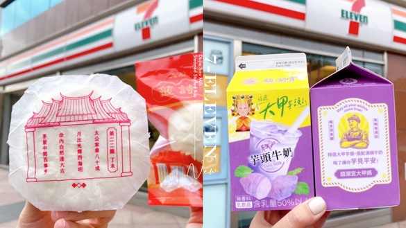 7-11「大甲芋頭牛奶」新上市！滿滿芋頭+50%牛奶嚐鮮價開喝，再推籤詩包子、媽祖隨取卡