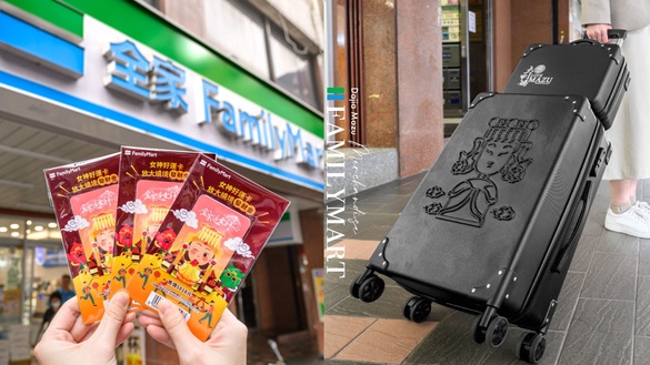 全家優惠！全家推「女神好運卡」送888發財金，咖啡、私品茶6折優惠，再推35款獨家周邊