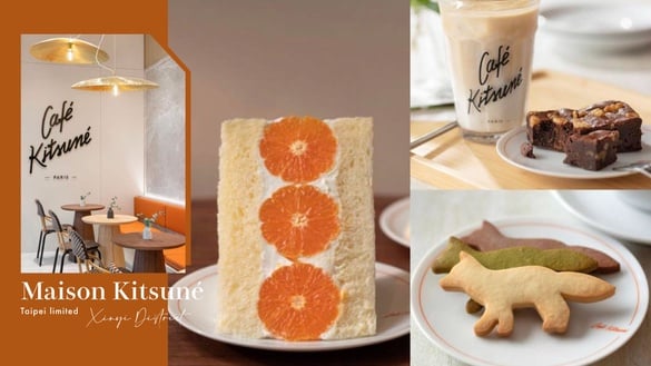 小狐狸咖啡登台！「Maison Kitsuné複合店」插旗信義區，台北限定商品、甜點飲料一次看