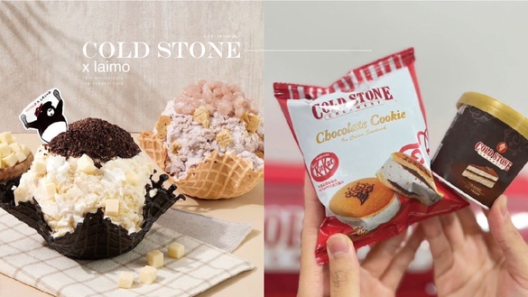 酷聖石買一送一！COLD STONE新品「來貘生乳酪＆芋芋超載了」登場，再免費送來貘杯墊