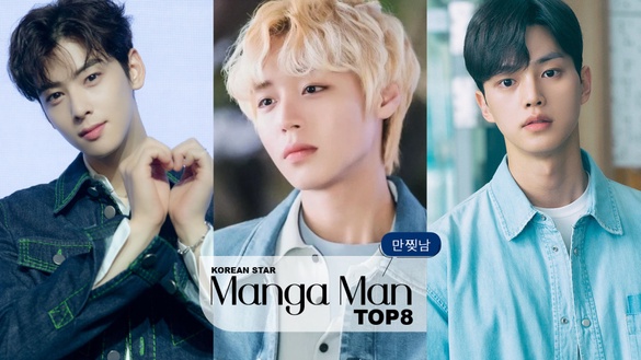韓網票選「韓劇最帥撕漫男星」TOP8！宋江第6，池昌旭第4，安普賢第3，車銀優不是冠軍