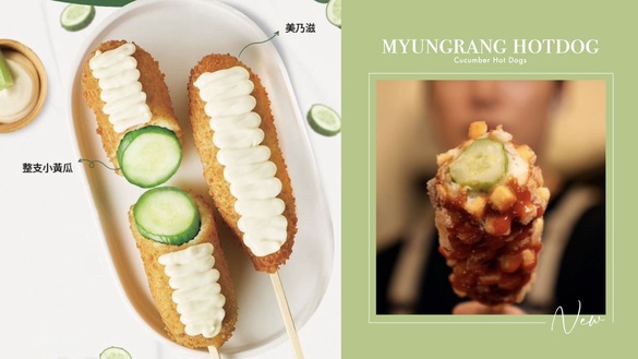 小黃瓜+美乃滋神滋味！韓國「明朗熱狗」新品「小黃瓜熱狗」只賣二週，台灣也吃得到！