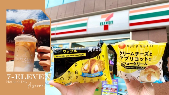 買一送一！7-11「母親節優惠」：美式、拿鐵買1送1，水果系咖啡2杯99元，再享隱藏優惠