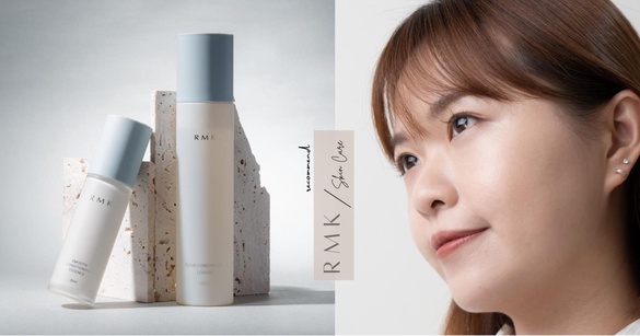 藏不住了，素顏亮到爆燈！油光粗糙逆襲成無瑕水光肌，RMK全新「淨膚CP」拋光太狠了！